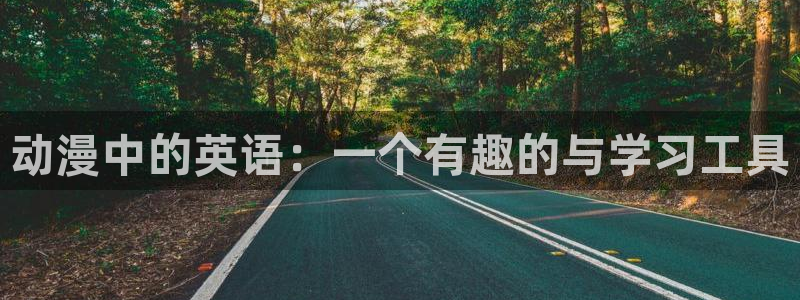 囧次元下载最新版本