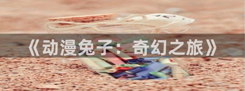 囧次元app免费下载